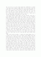 죽음의 수용소에서 2페이지