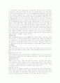 술에 관한 모든 것 8페이지
