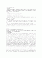 술에 관한 모든 것 15페이지