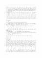 술에 관한 모든 것 19페이지