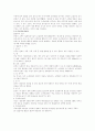 술에 관한 모든 것 20페이지
