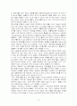 부안 핵폐기장문제와 관련하여.. 7페이지