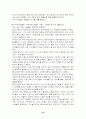 부안 핵폐기장문제와 관련하여.. 10페이지
