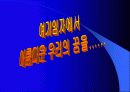 체육학습지도안 16페이지