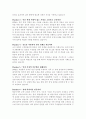 Southwest Airlines의 경영성공사례 10페이지