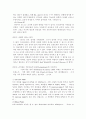 이슈리더십에 대한 정리 4페이지