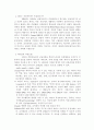 이슈리더십에 대한 정리 7페이지