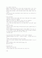 이슈리더십에 대한 정리 9페이지