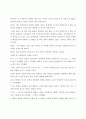 사회복지 감상문 한아이를 읽고 2페이지