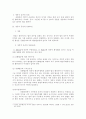 개인적 공원 2페이지