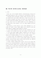 사이버 음란법규 4페이지