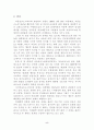 사이버 음란법규 5페이지