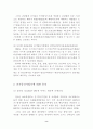 사이버 음란법규 8페이지