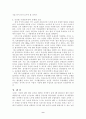 WTO 농산물 협상 9페이지