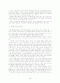 한국의 시민운동 4페이지