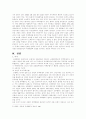 국가의무력사용과 UN의권능 6페이지