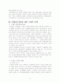국제범죄 7페이지