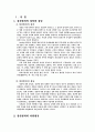 강간범죄 수사 3페이지