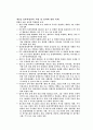 강간범죄 수사 4페이지