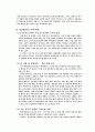 강간범죄 수사 6페이지