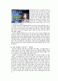 강간범죄 수사 7페이지