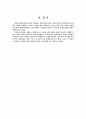 강간범죄 수사 12페이지