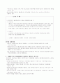 부당한 공동행위(담합) 7페이지