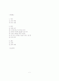 사진들의 나열을 통한 이미지 재구성을 자동화하는 방법에 관한 연구 2페이지