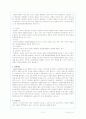 관절염 환자의 통증완화를 위한 간호 2페이지