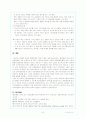 관절염 환자의 통증완화를 위한 간호 8페이지