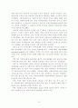 산업클러스터 정책동향과 분석모형 24페이지