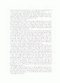 일본문화를 통한 일본의 기업문화 연구 8페이지