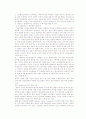 일본문화를 통한 일본의 기업문화 연구 16페이지
