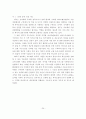 우리나라 바이오클러스터의 유형별 사례분석 및 발전방안 24페이지