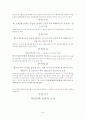 WTO에 대해 44페이지
