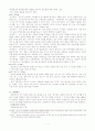유아교육연구방법론 - 연구절차 7페이지