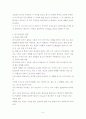 대기오염 8페이지
