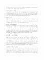 무한개념에 대한 고찰 4페이지