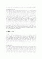 무한개념에 대한 고찰 5페이지
