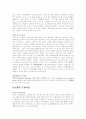 무한개념에 대한 고찰 6페이지