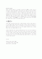 무한개념에 대한 고찰 7페이지