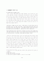 기독교와 불교에서 바라본 인간의 죽음에 관한 철학적 고찰 5페이지