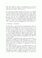 사이버 성폭력의 실태분석과 대응방안 21페이지