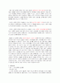 캠퍼스 성폭력, 성희롱의 실태분석과 대응방안 15페이지