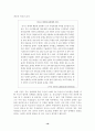 청소년범죄의 실태분석과 대응방안 21페이지