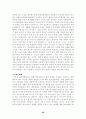 청소년범죄의 실태분석과 대응방안 30페이지