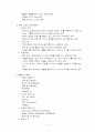 가정폭력의 실태분석과 대응방안 5페이지