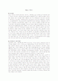 Wibro,위성DMB,IPv6의 개요와 시장현황 및 메이저업체 1페이지