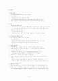 구비문학론 24페이지
