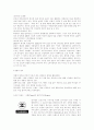 [마케팅 사례분석] 3300원의 신화 미샤 화장품의 마케팅 전략 5페이지